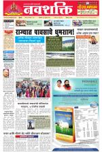 Navshakti Epaper