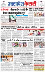 Uttar Pradesh kesari