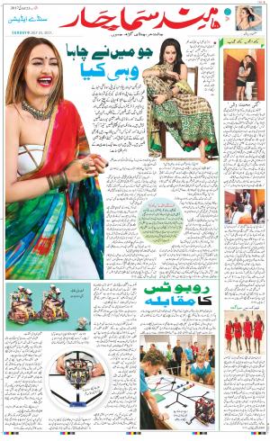 The Daily Hindsamachar Chandigarh