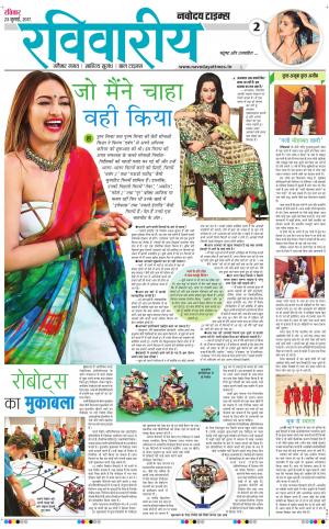 The Navodaya Times Magazine