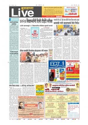 23th Jul Buldhana Live 