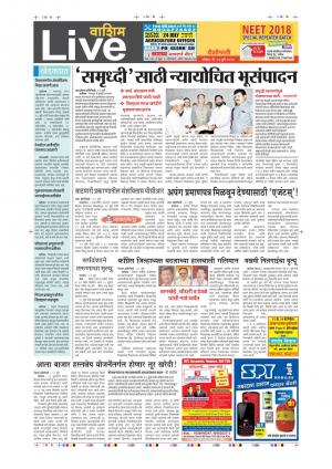 23th Jul Washim Live 