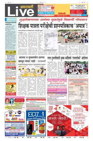 23th Jul Amravati Live 