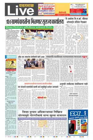 23th Jul Yevatmal Live 