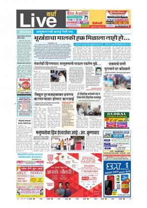 23th Jul Wardha Live 