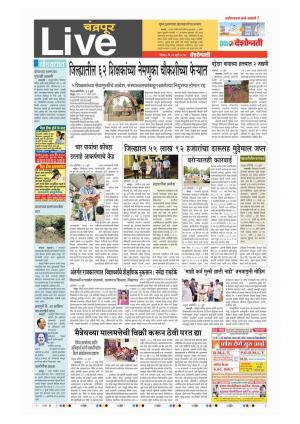 23th Jul Chandrapur Live 