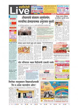 23th Jul Gadchiroli Live 