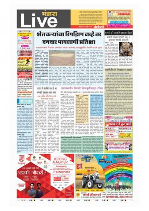 23th Jul Bhandara Live 