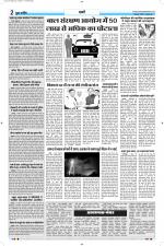 युवाशक्ति