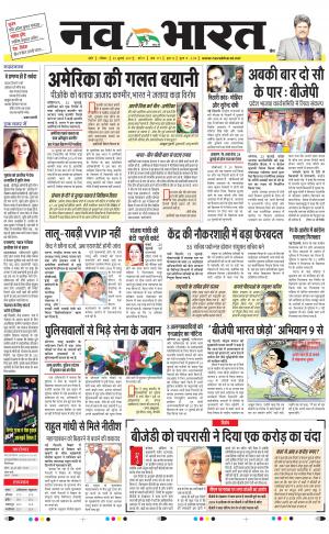 Navabharat Digital Indore