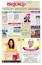 Kannadamma Daily Hubli