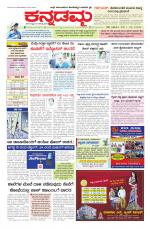 Kannadamma Daily Belgaum