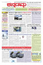 Kannadamma Daily Hubli