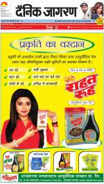 Gorakhpur Hindi ePaper, Gorakhpur Hindi Newspaper - InextLive