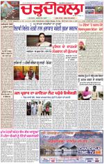 Daily Charhdikala (Haryana) 