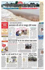 Rajasthan Khoj Khabar - Jaisalmer