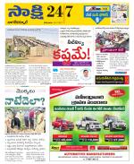 Nagarkurnool District