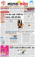 Malwa Savera - Old
