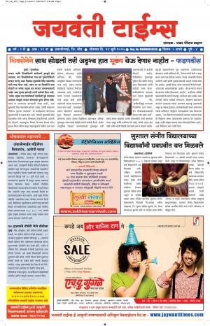 Jaywanti Times 24.07.2017