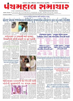 PMS-24-07-2017