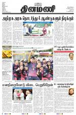 Dinamani - New Delhi