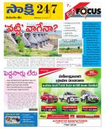 Komaram Bheem District