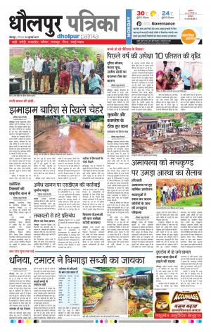 Dholpur rajasthan patrika