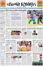 Punjabi Tribune (Delhi Edition)