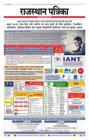 Bharatpur City Rajasthan Patrika