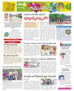 Ranga Reddy Constituencies