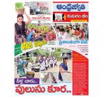 Kumuram Bheem District