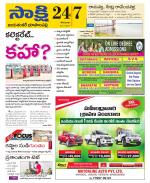 Jayashankar District