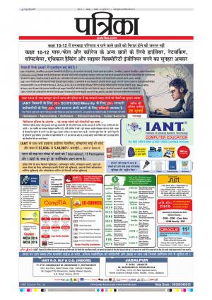 Balaghat Seoni Patrika