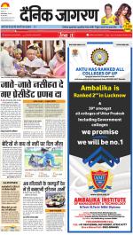Gorakhpur Hindi ePaper, Gorakhpur Hindi Newspaper - InextLive