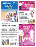 Bhadradri Kothagudem