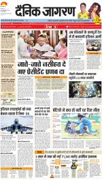 Jamshedpur Hindi ePaper, Jamshedpur Hindi Newspaper - InextLive