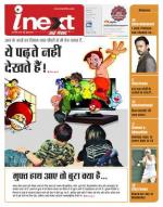 Kanpur Hindi ePaper, Kanpur Hindi Newspaper - InextLive