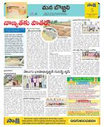 Vijayanagaram Constituencies