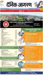 Dehradun Hindi ePaper, Dehradun Hindi Newspaper - InextLive