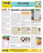 Guntur Constituencies