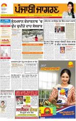 Malwa  : Punjabi jagran News 27th June 2013