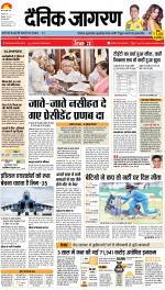 Patna Hindi ePaper, Patna Hindi Newspaper - InextLive