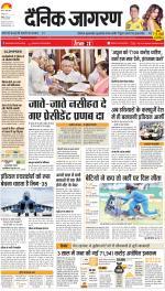 Agra Hindi ePaper, Agra Hindi Newspaper – InextLive