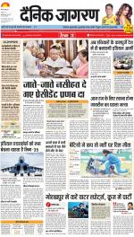 Lucknow Hindi ePaper, Lucknow Hindi Newspaper - InextLive