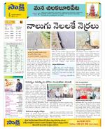 Guntur Amaravathi Constituencies