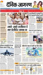 Prayagraj Hindi ePaper, Allahabad Hindi Newspaper - InextLive