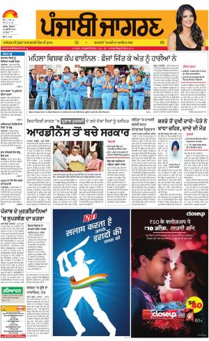 MALWA: Punjabi jagran News : 24th July 2017