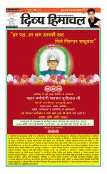 Divya Himachal Dharamsala