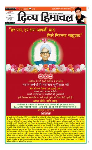 Divya Himachal Shimla