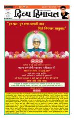 Divya Himachal Chandigarh+Mera Shimla +Aastha